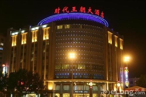 Xianyang Times Dynasty Hotel Esterno foto